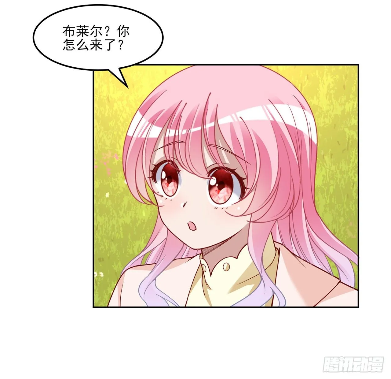 133话 从天而降的守护骑士 第39页