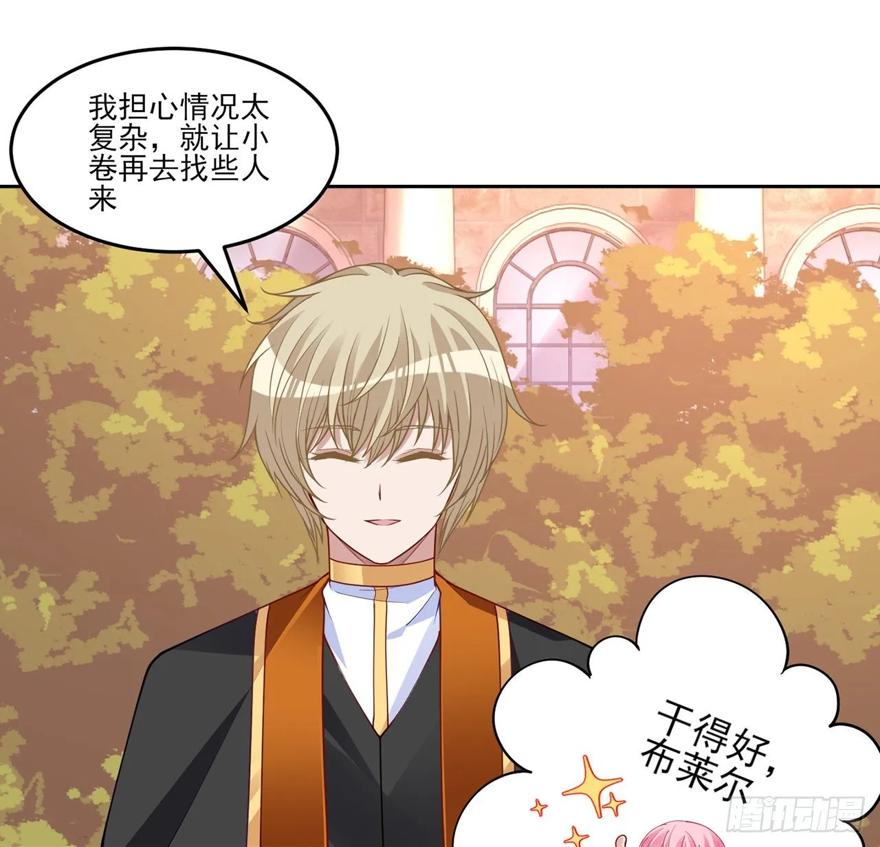133话 从天而降的守护骑士 第42页