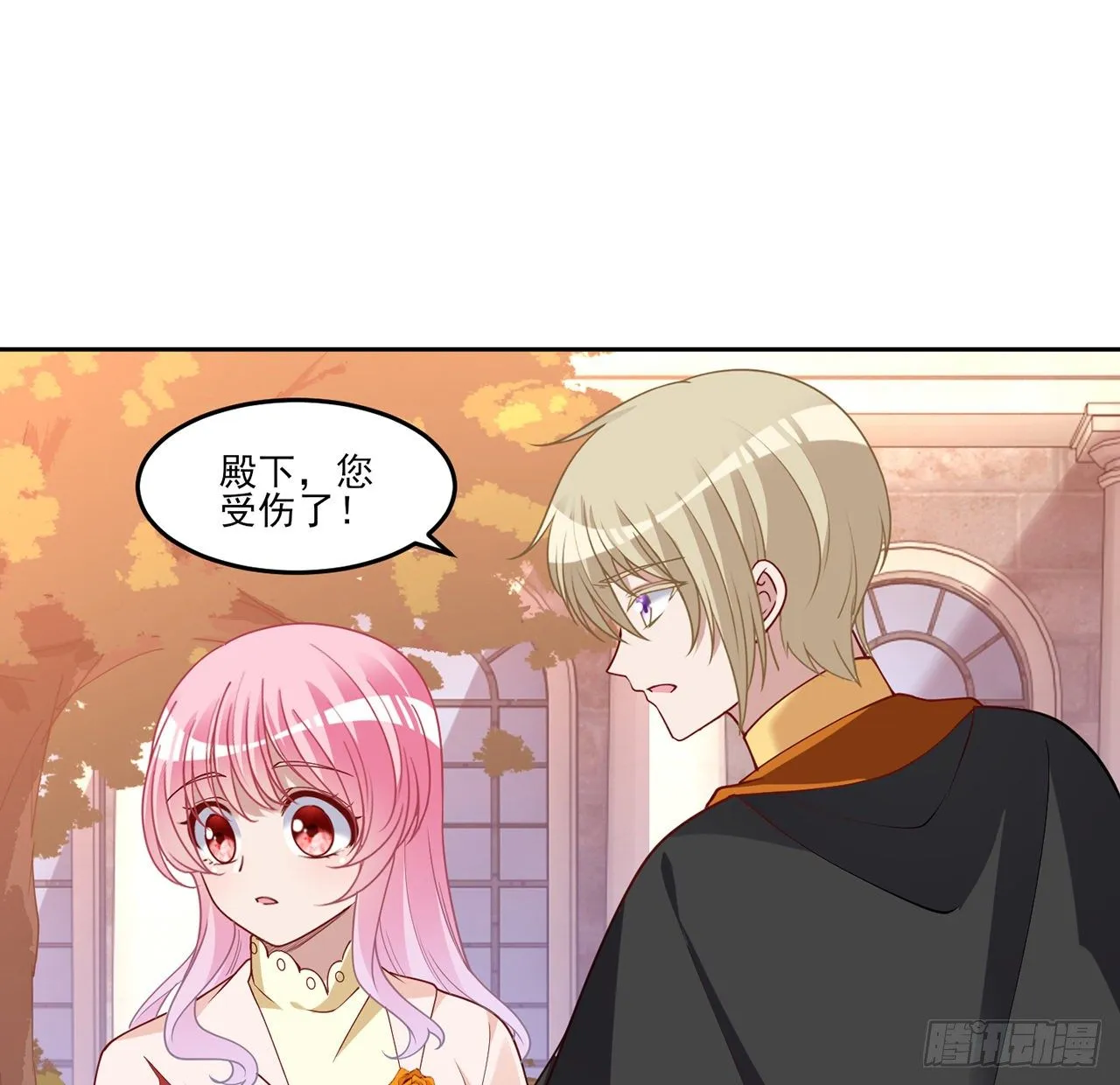 133话 从天而降的守护骑士 第44页