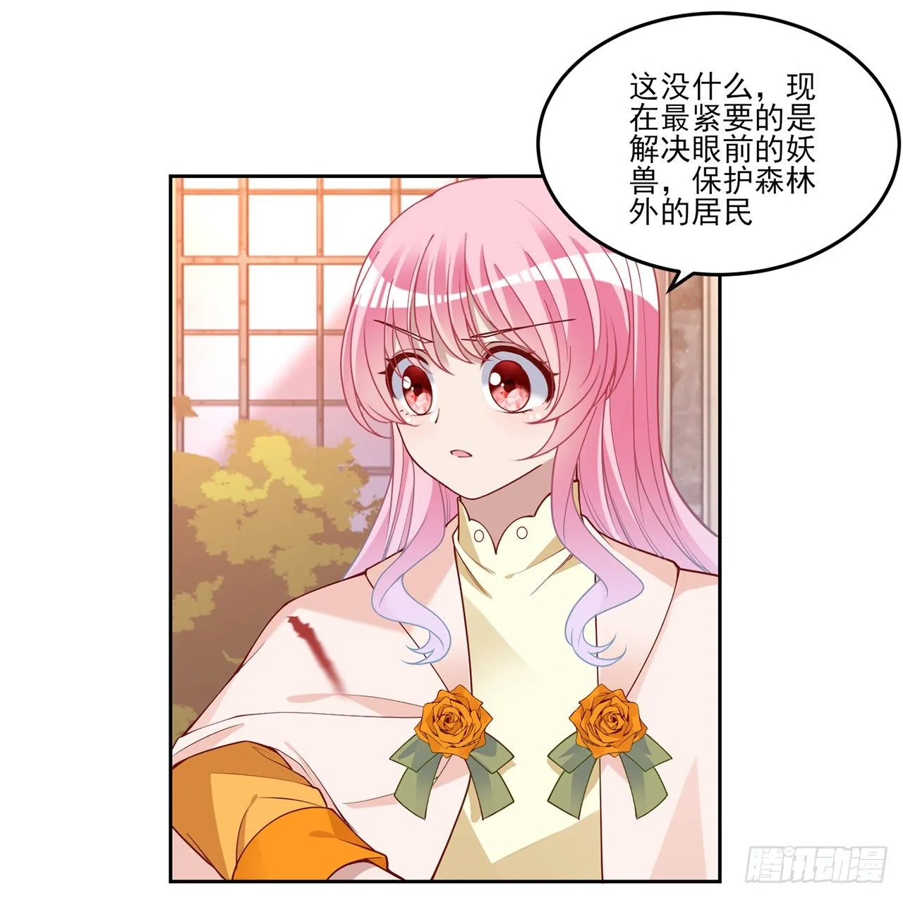 133话 从天而降的守护骑士 第46页