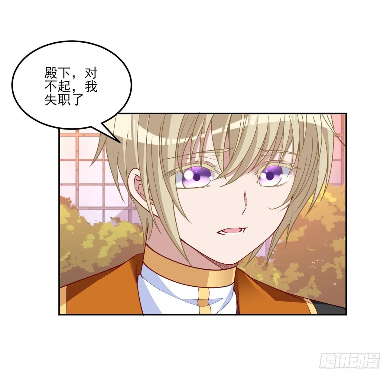 133话 从天而降的守护骑士 第47页