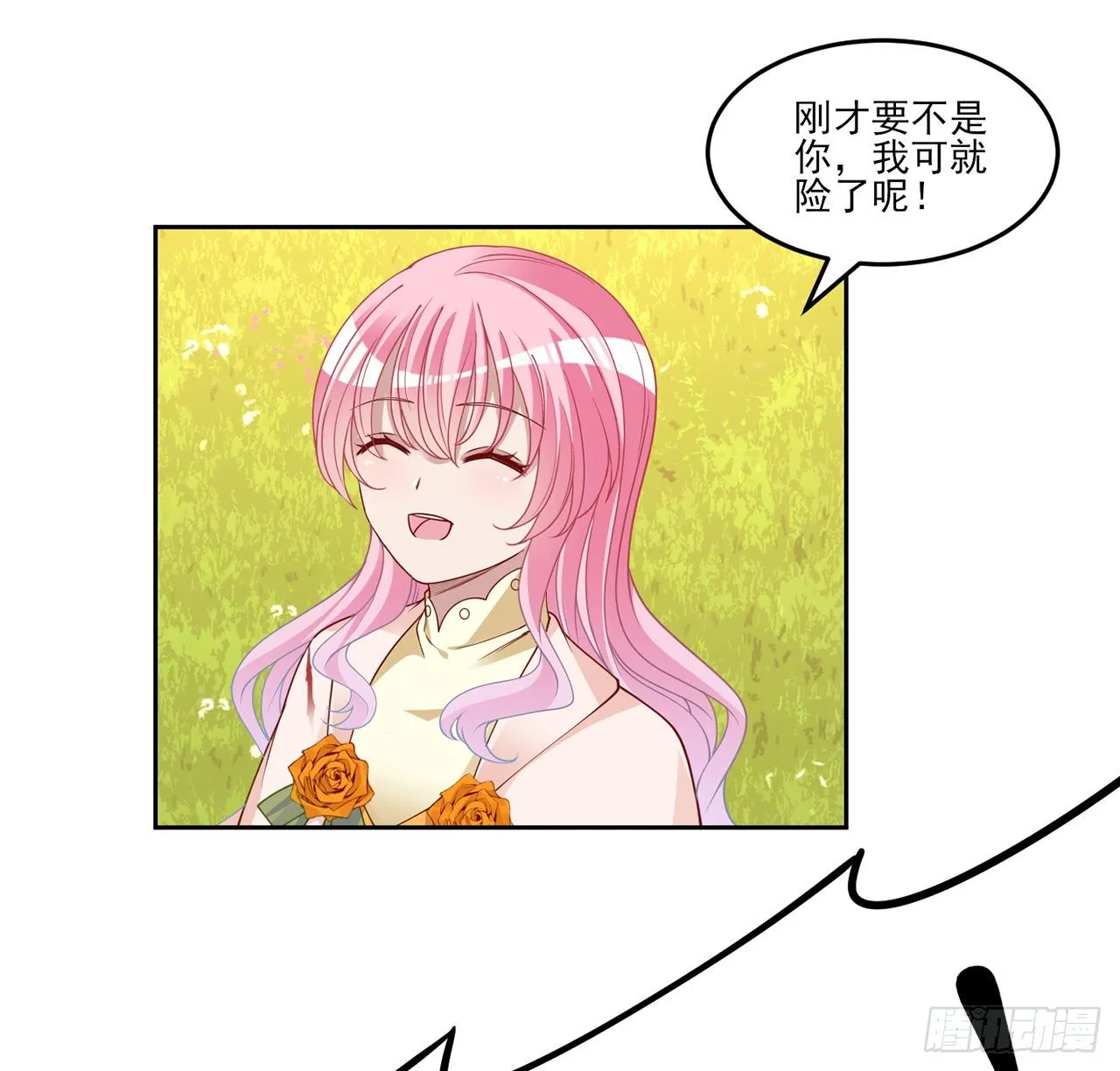 133话 从天而降的守护骑士 第48页
