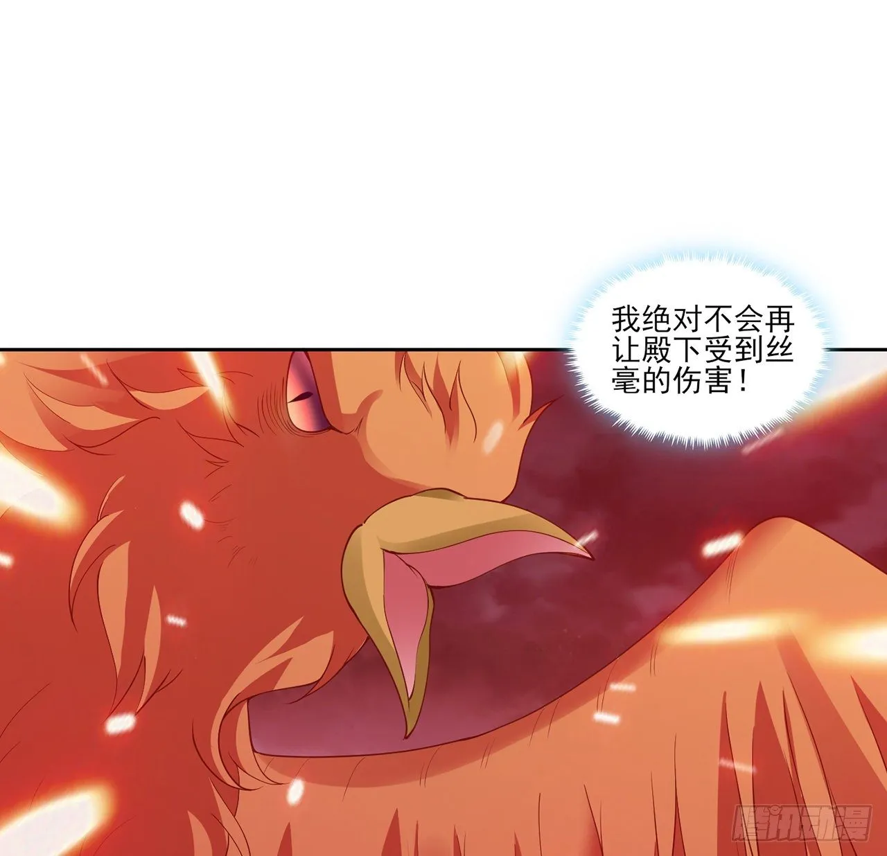 133话 从天而降的守护骑士 第51页