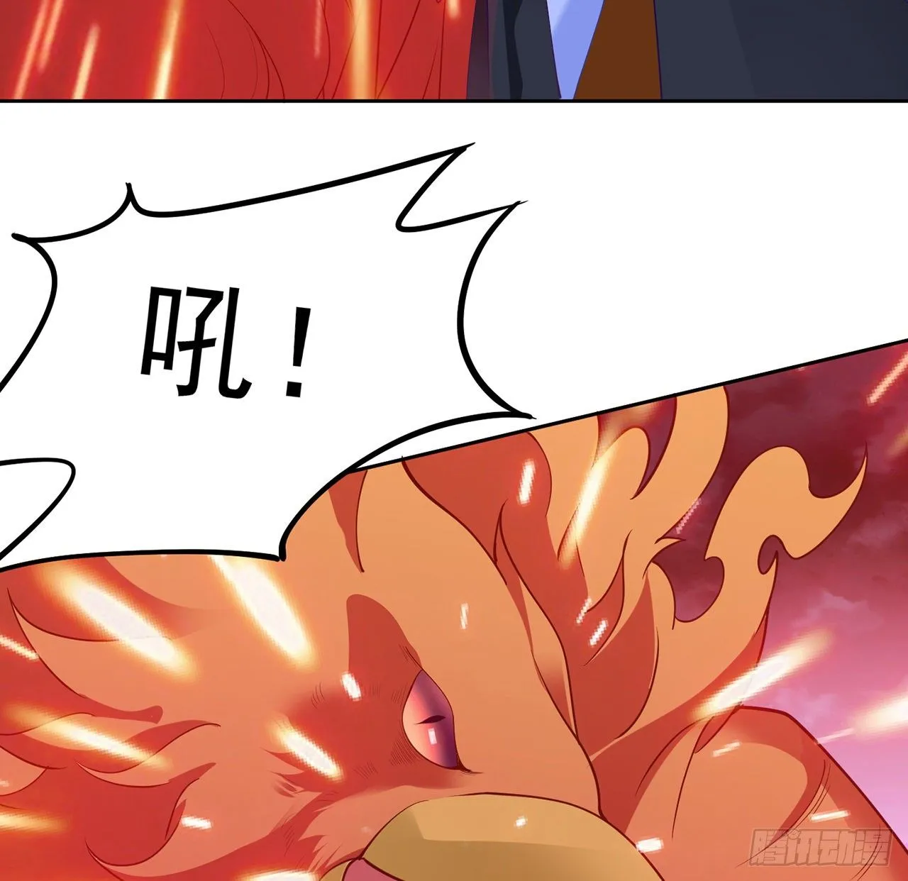 133话 从天而降的守护骑士 第53页