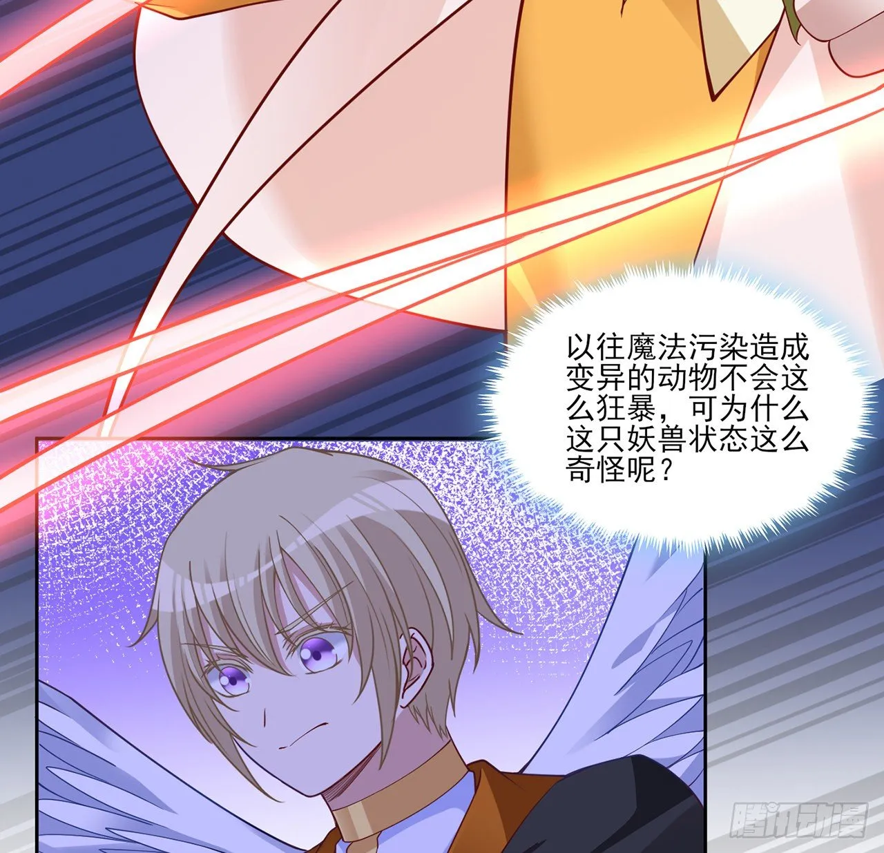 133话 从天而降的守护骑士 第58页