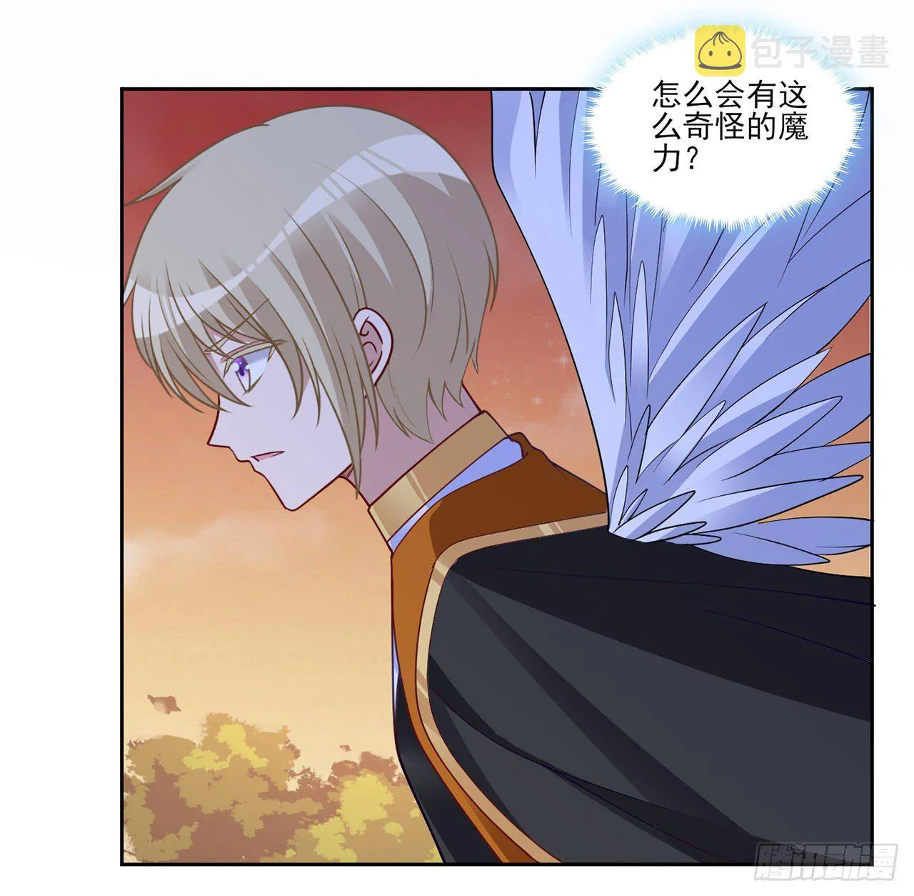 133话 从天而降的守护骑士 第62页
