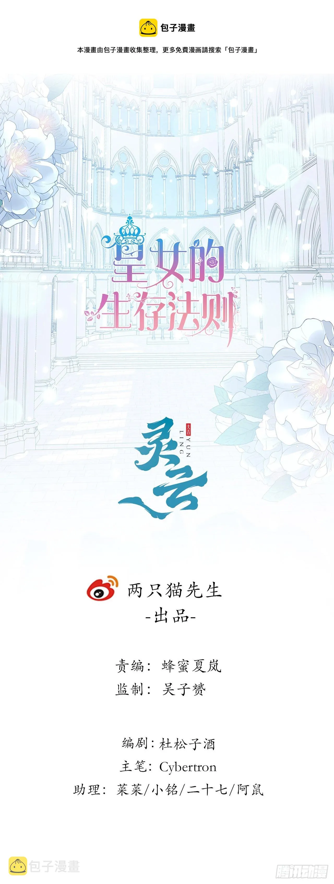 134话 别为自己找借口了 第1页