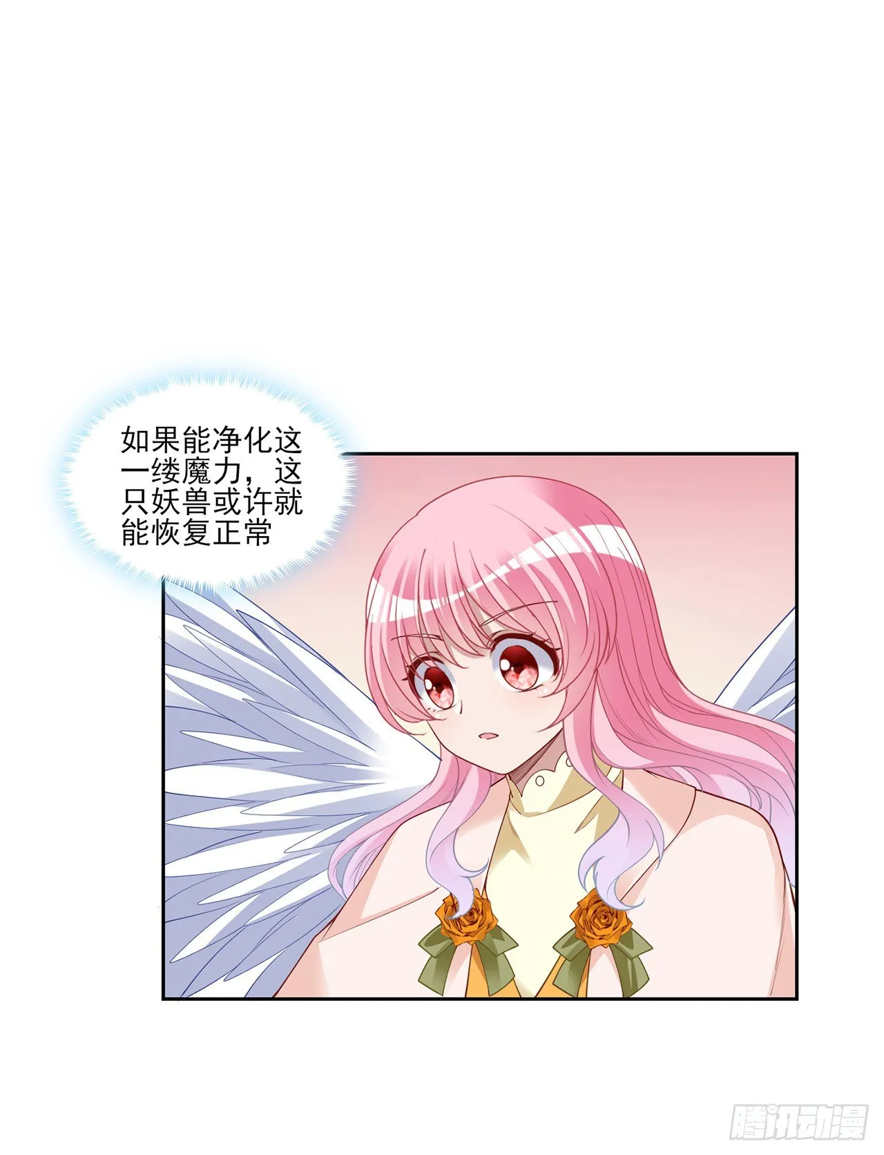 134话 别为自己找借口了 第2页