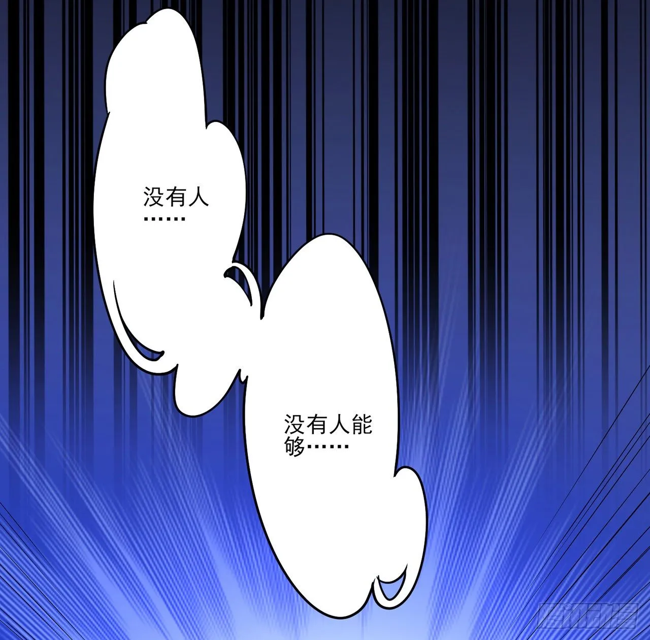 134话 别为自己找借口了 第19页