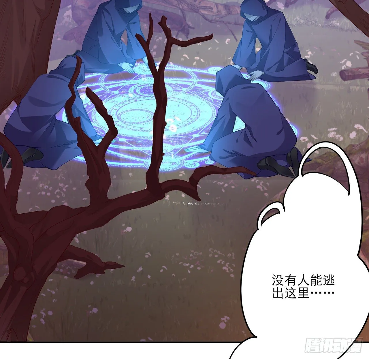 134话 别为自己找借口了 第22页