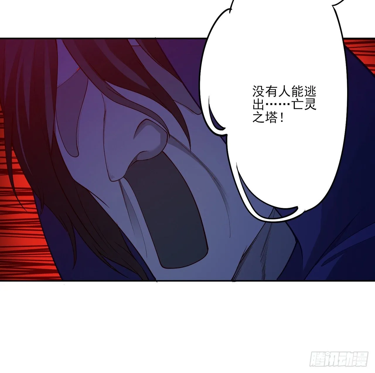 134话 别为自己找借口了 第23页