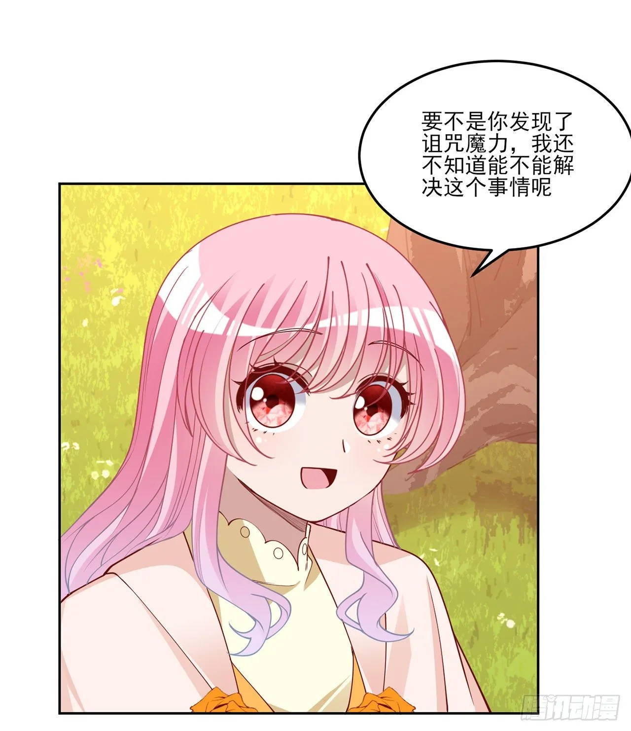 134话 别为自己找借口了 第42页