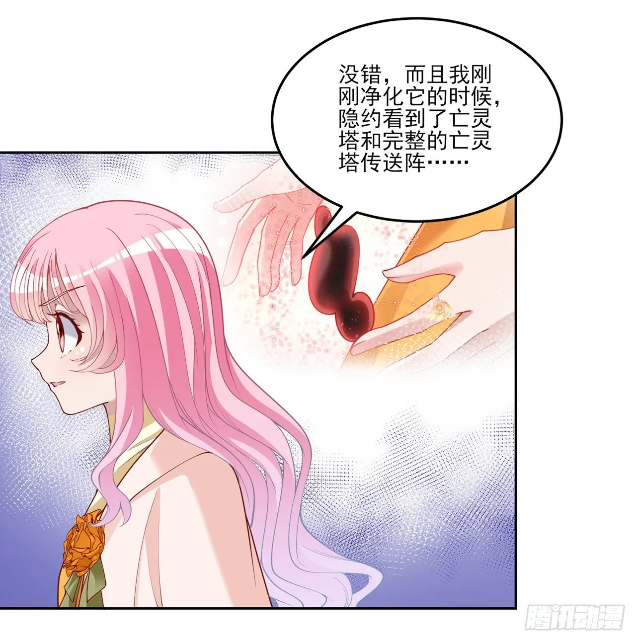 134话 别为自己找借口了 第44页