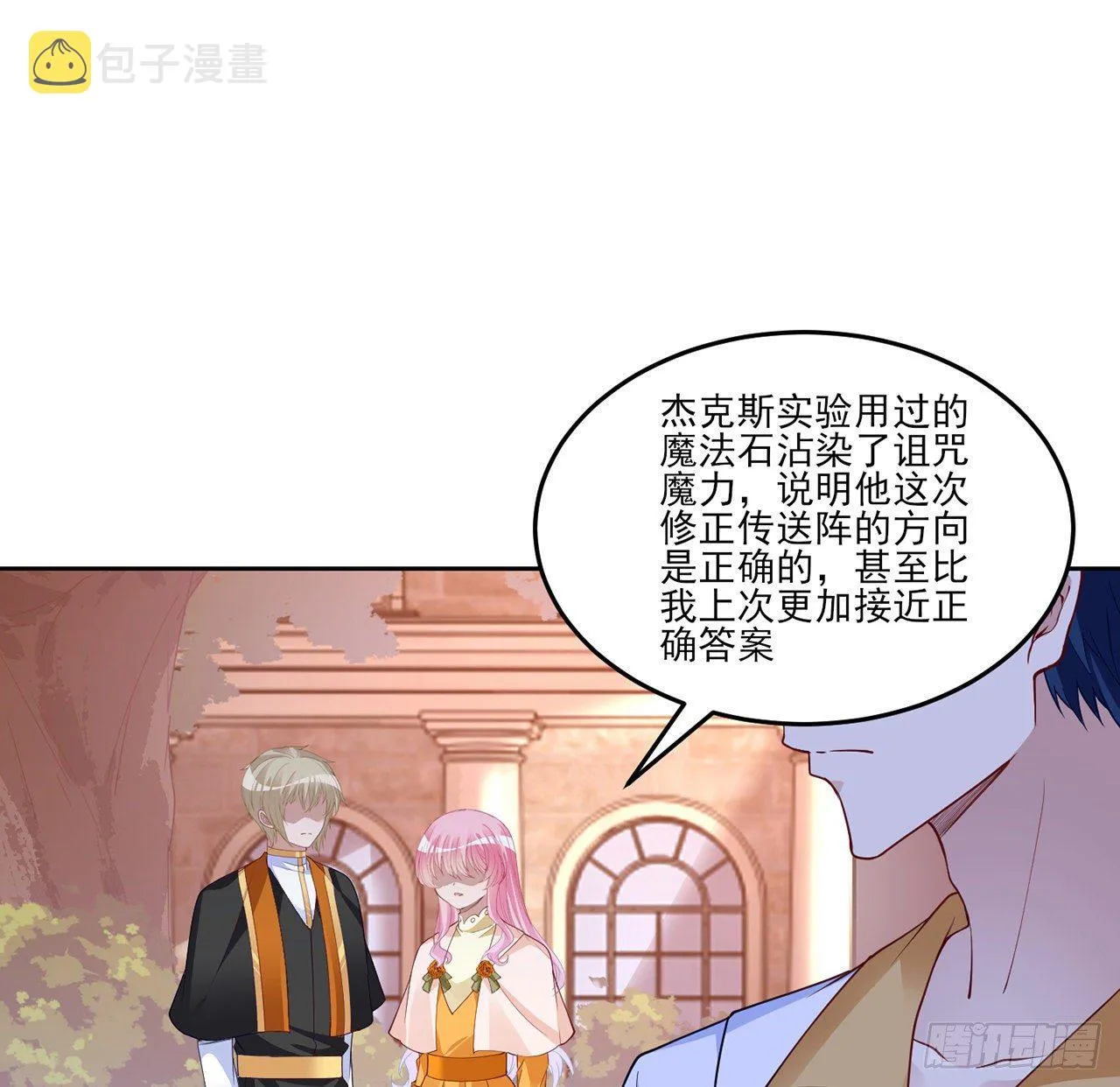 134话 别为自己找借口了 第45页