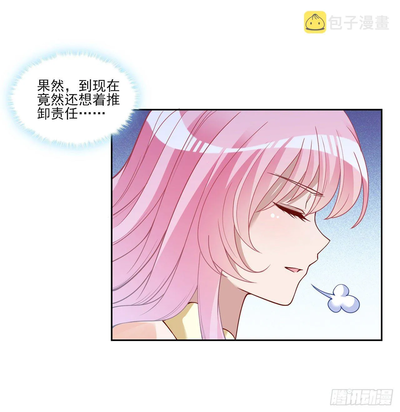 134话 别为自己找借口了 第63页