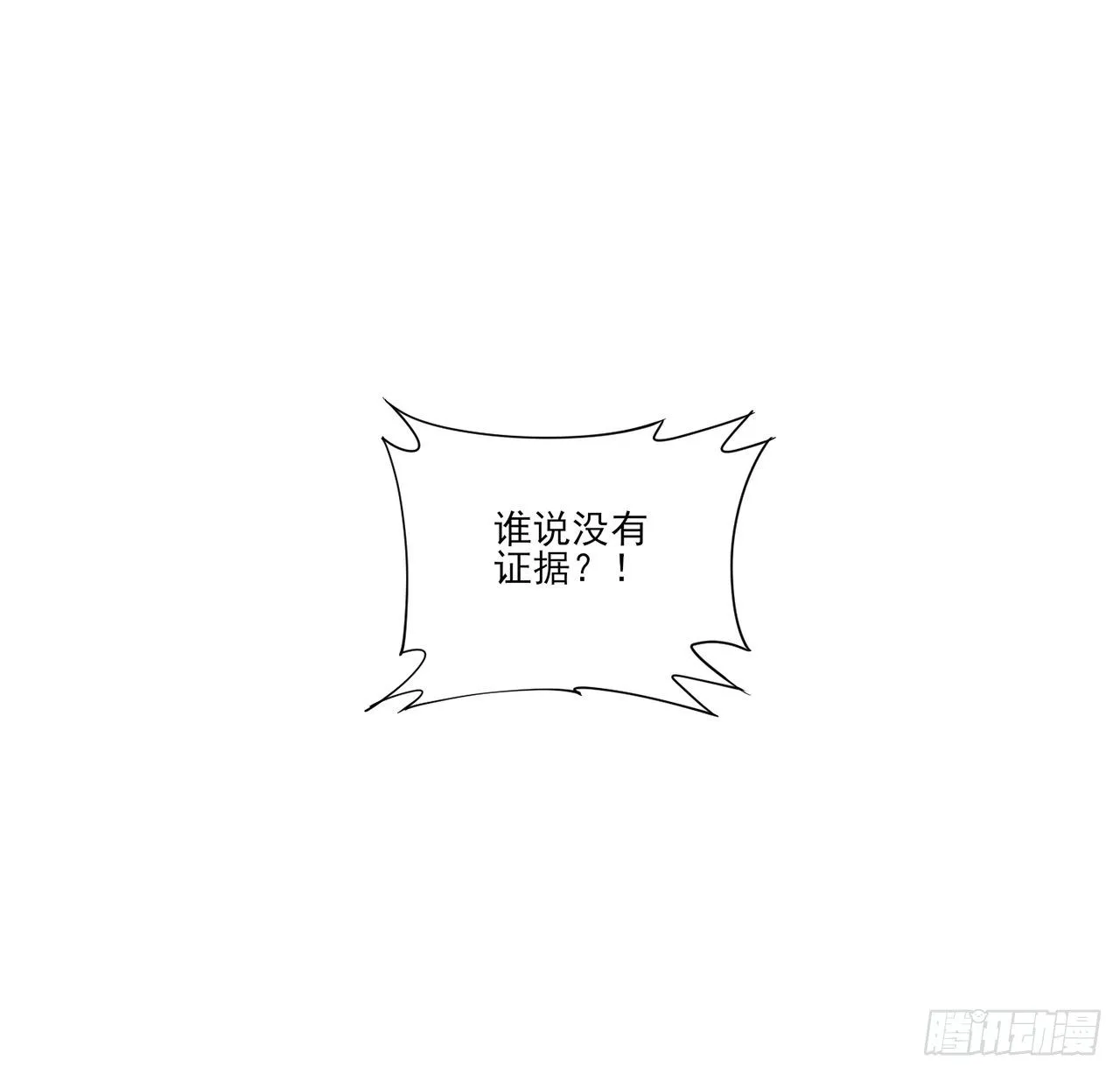 134话 别为自己找借口了 第76页