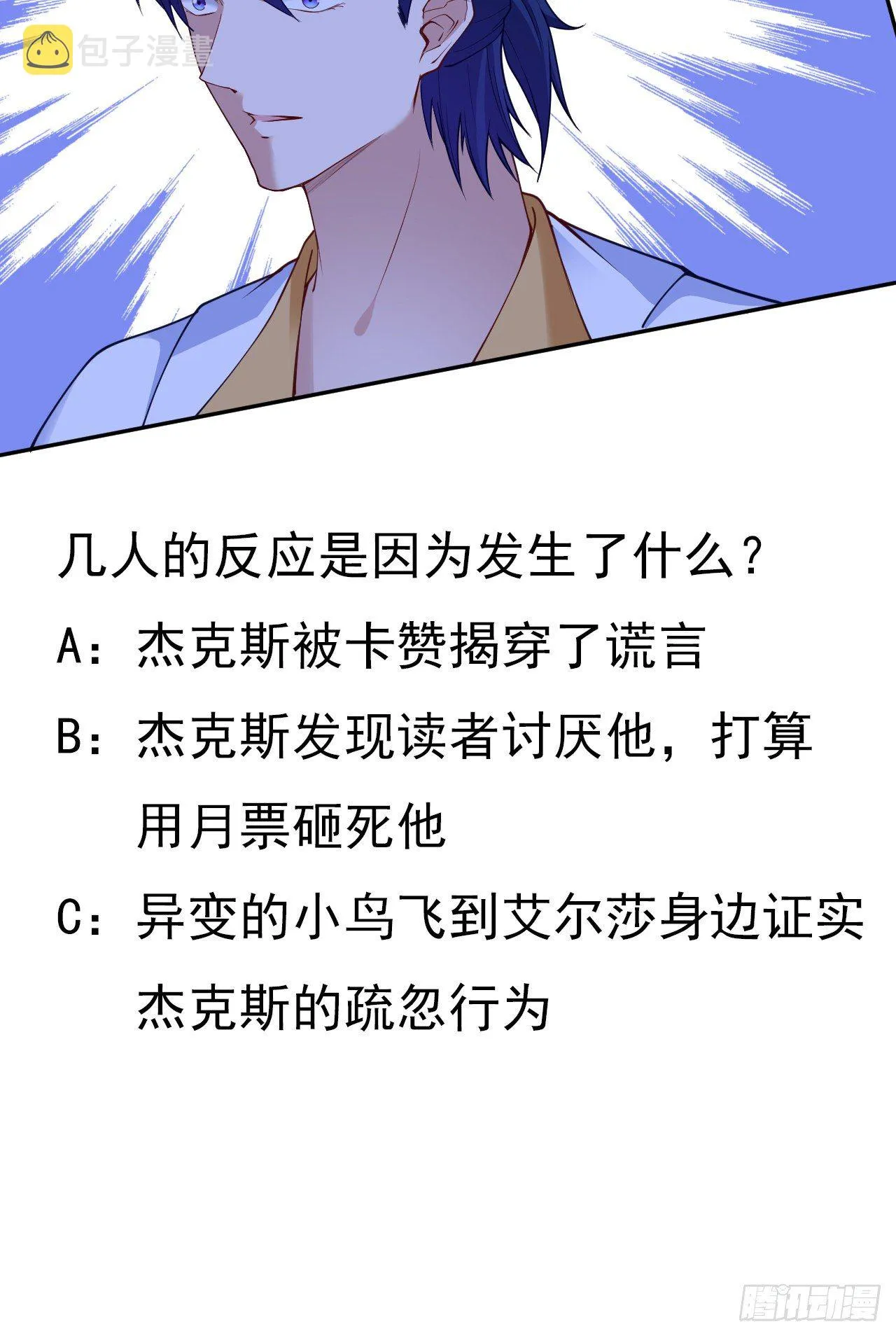 134话 别为自己找借口了 第81页