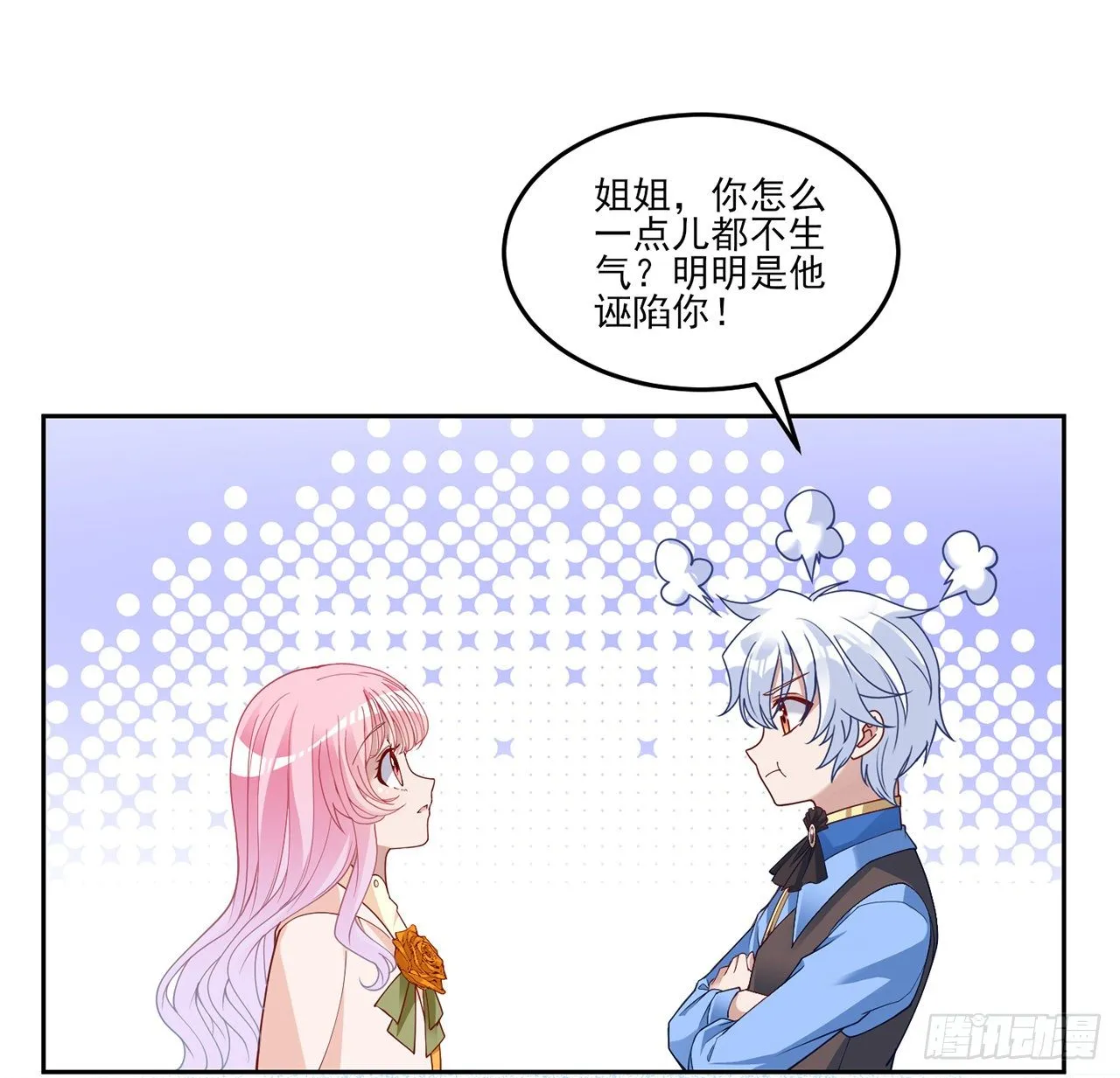 135话 做错事情必须要承担 第5页