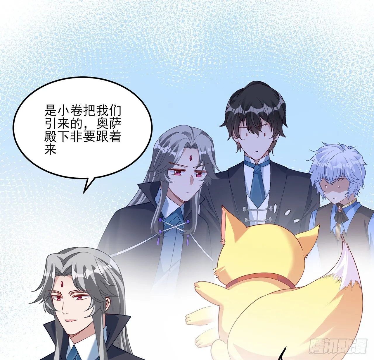 135话 做错事情必须要承担 第6页