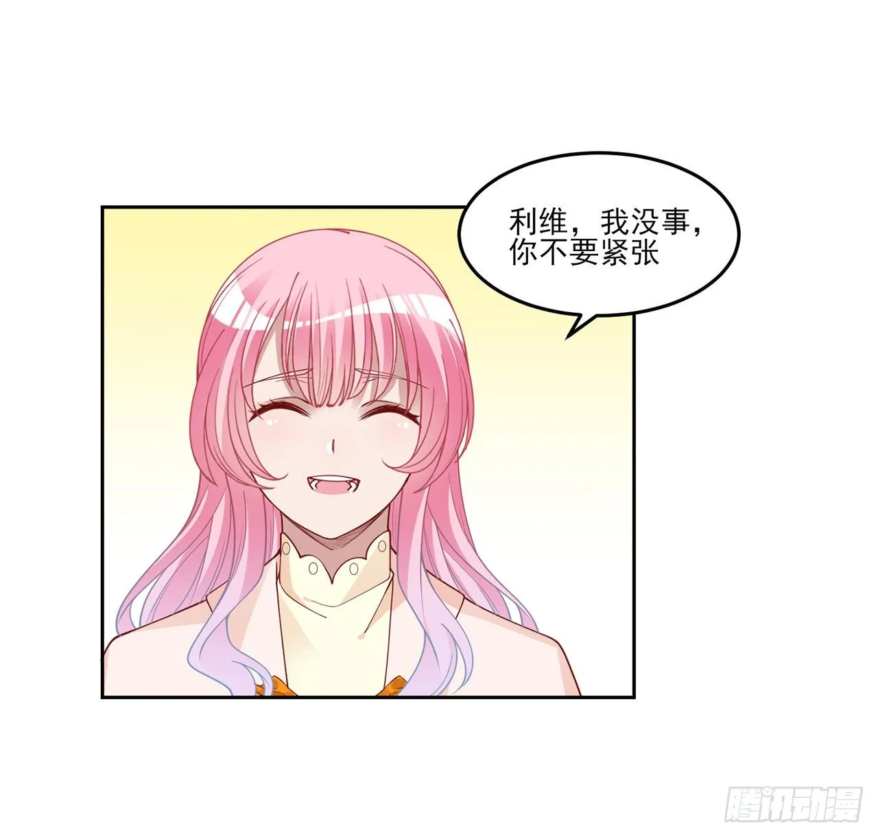 135话 做错事情必须要承担 第9页