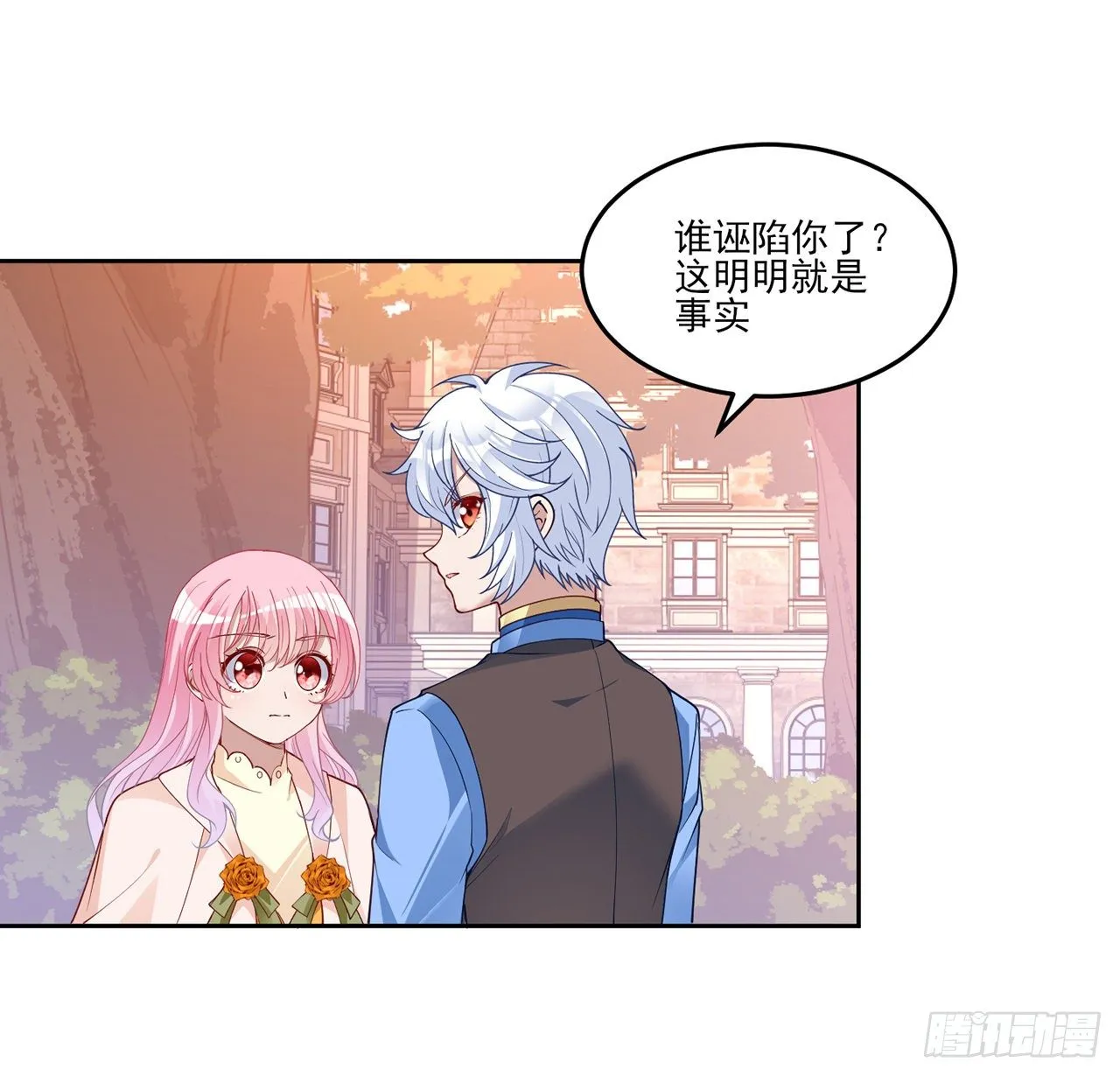 135话 做错事情必须要承担 第11页