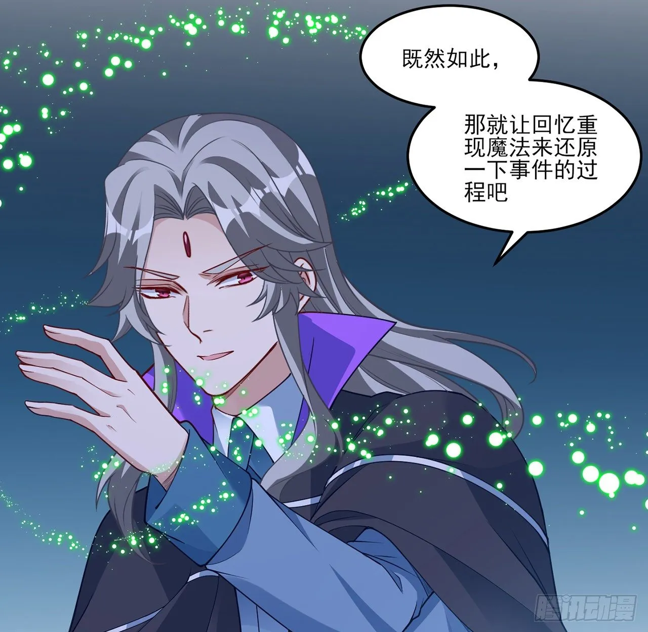 135话 做错事情必须要承担 第14页