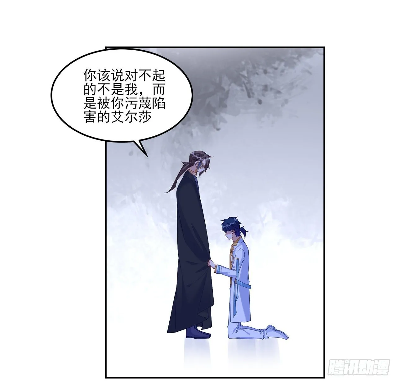 135话 做错事情必须要承担 第27页
