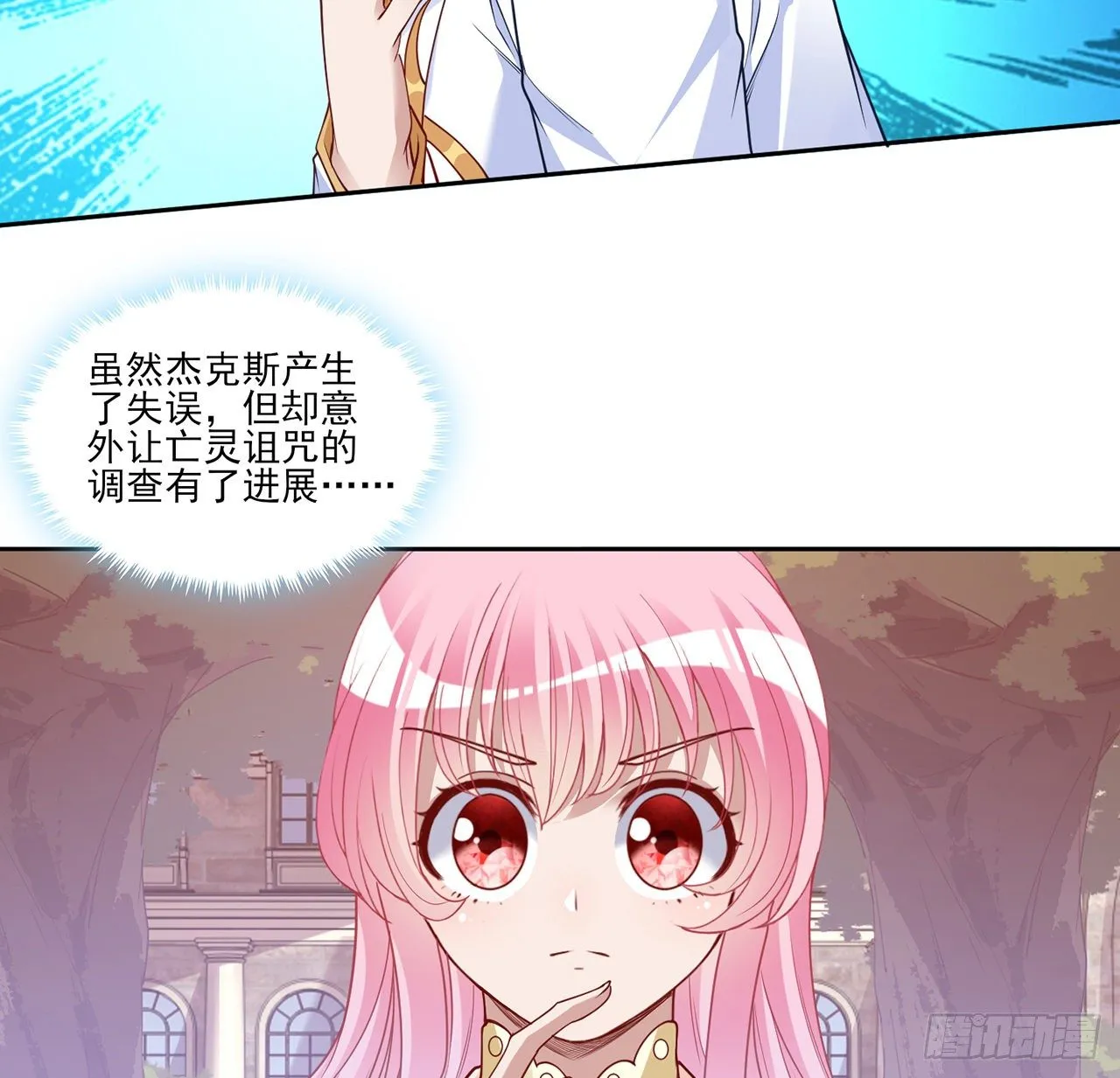 135话 做错事情必须要承担 第33页