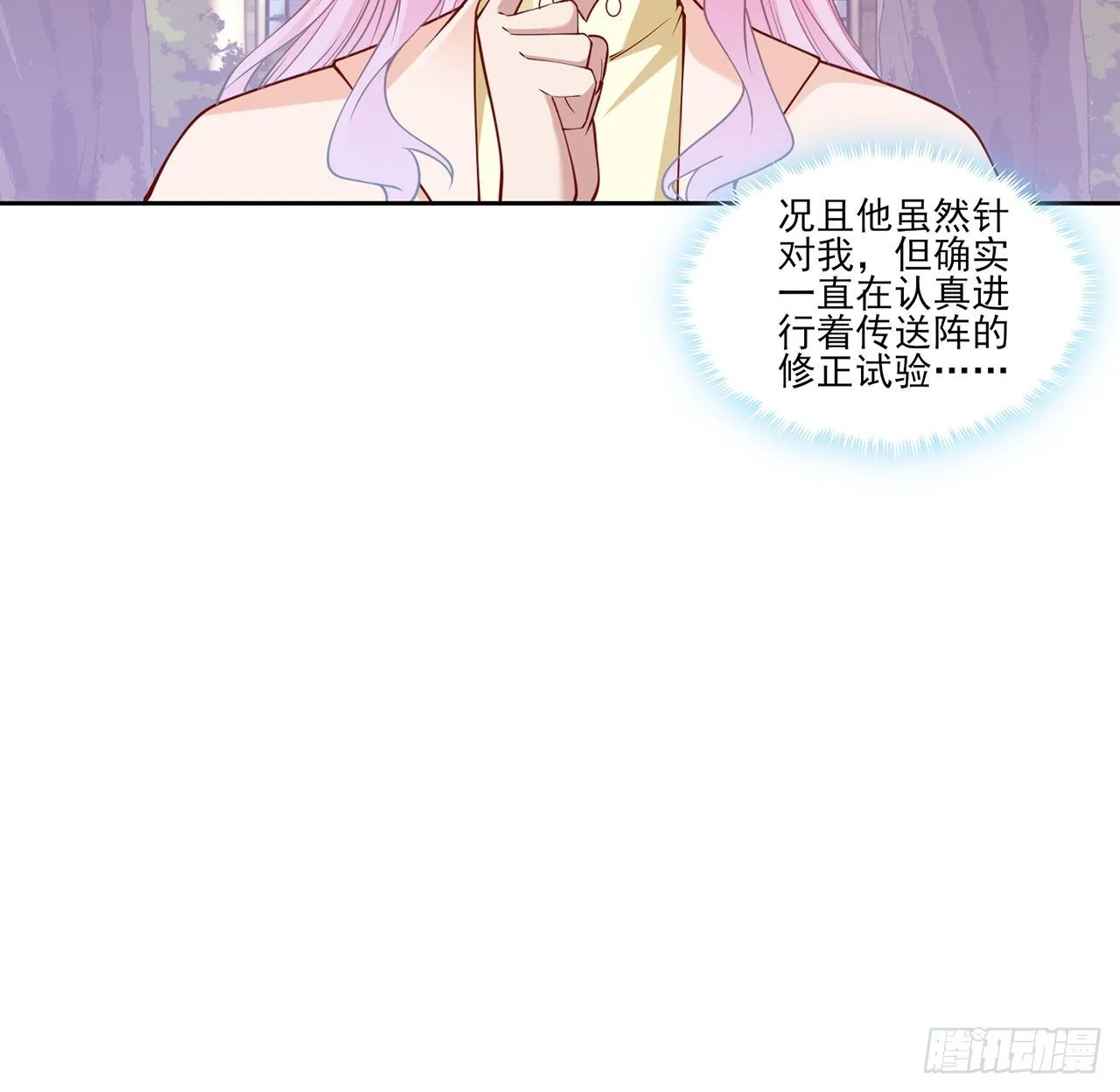 135话 做错事情必须要承担 第34页