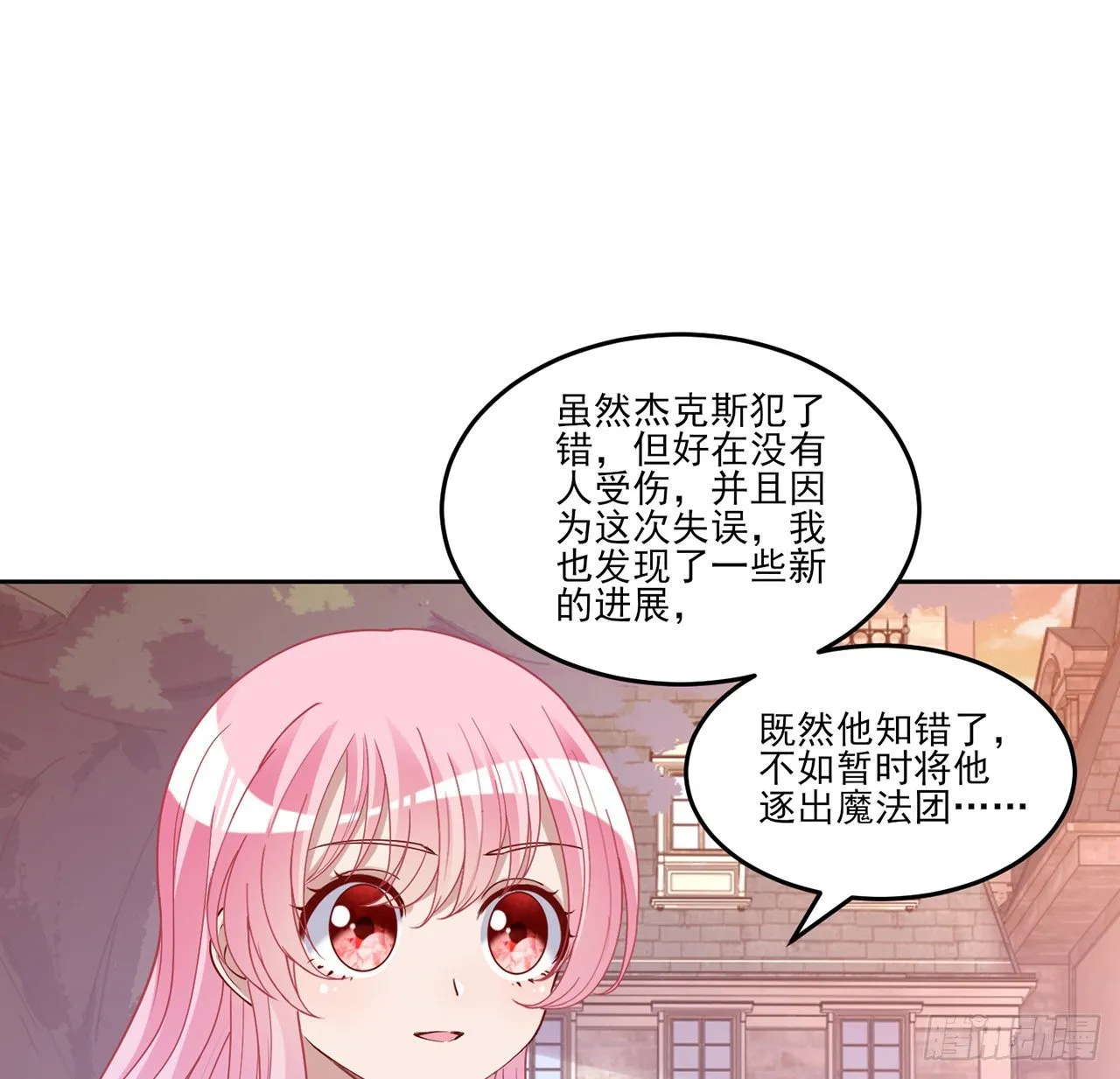 135话 做错事情必须要承担 第37页