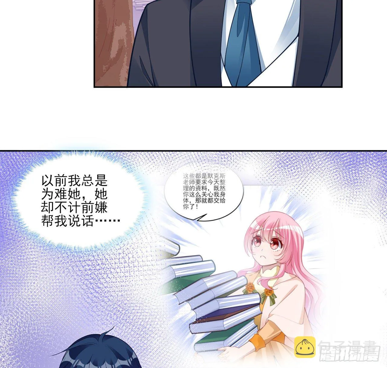 135话 做错事情必须要承担 第41页