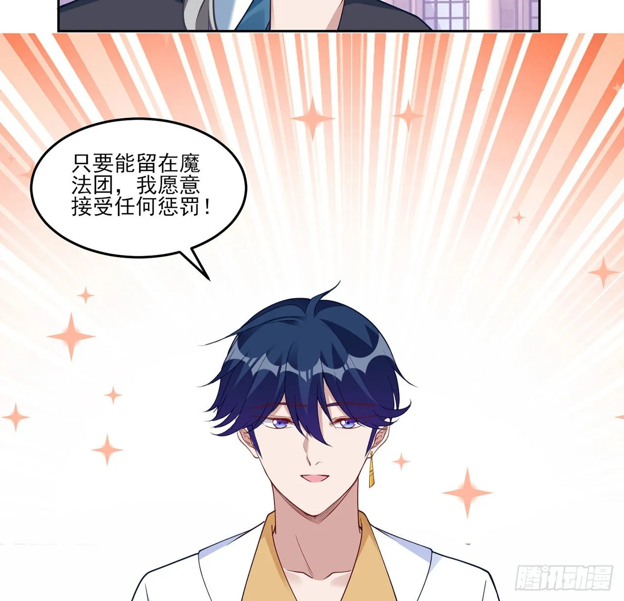 135话 做错事情必须要承担 第45页