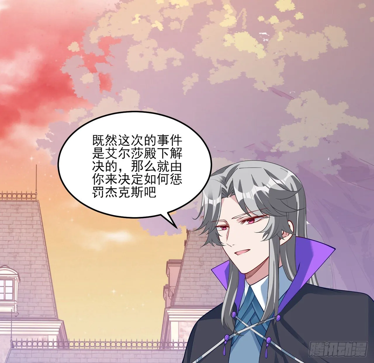 135话 做错事情必须要承担 第47页