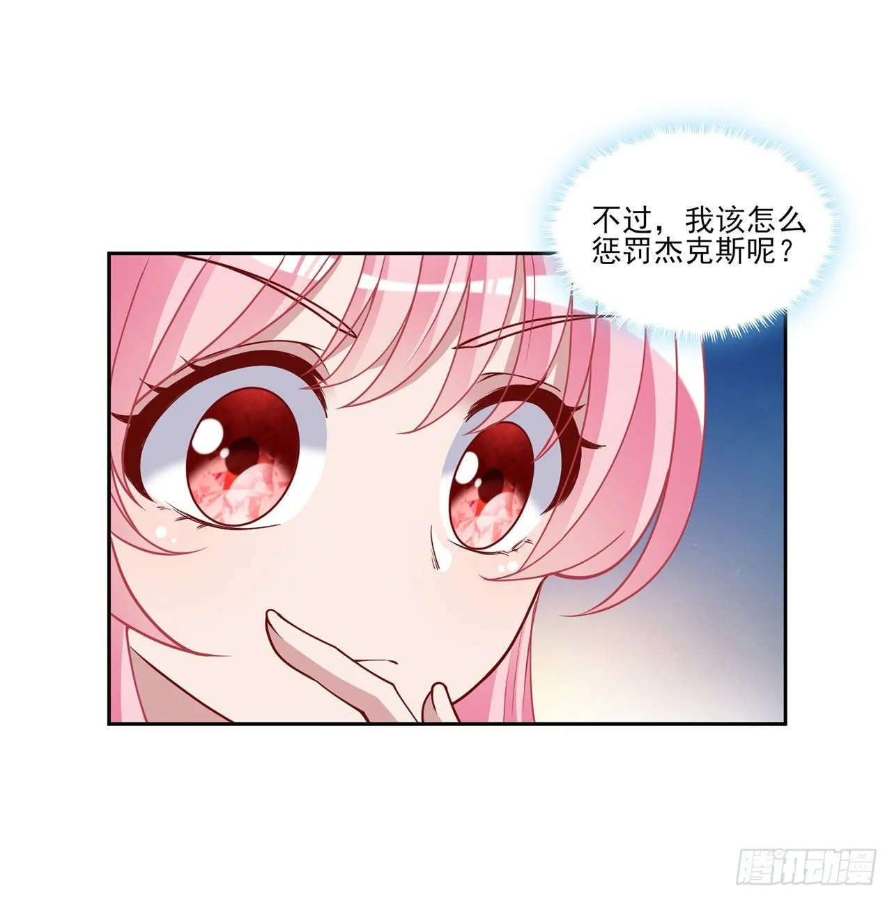 135话 做错事情必须要承担 第52页