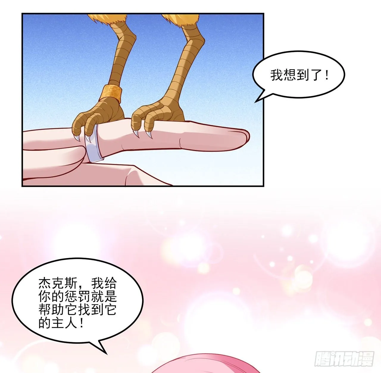 135话 做错事情必须要承担 第54页