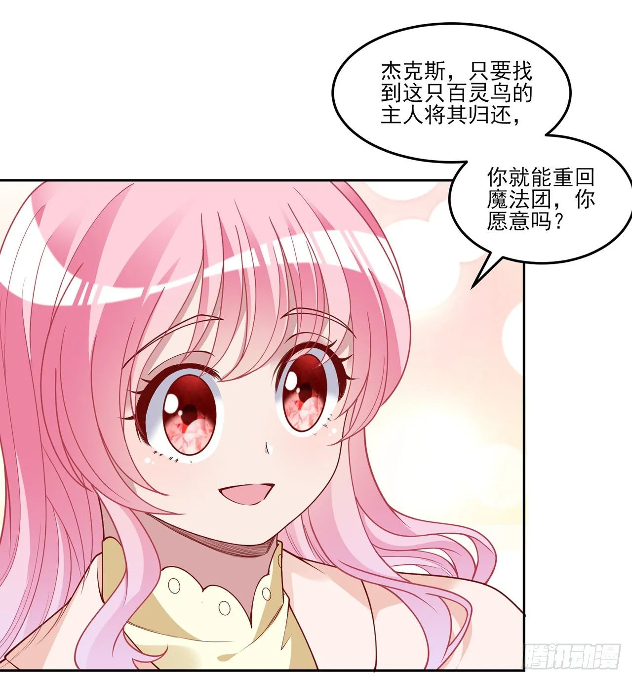 135话 做错事情必须要承担 第60页