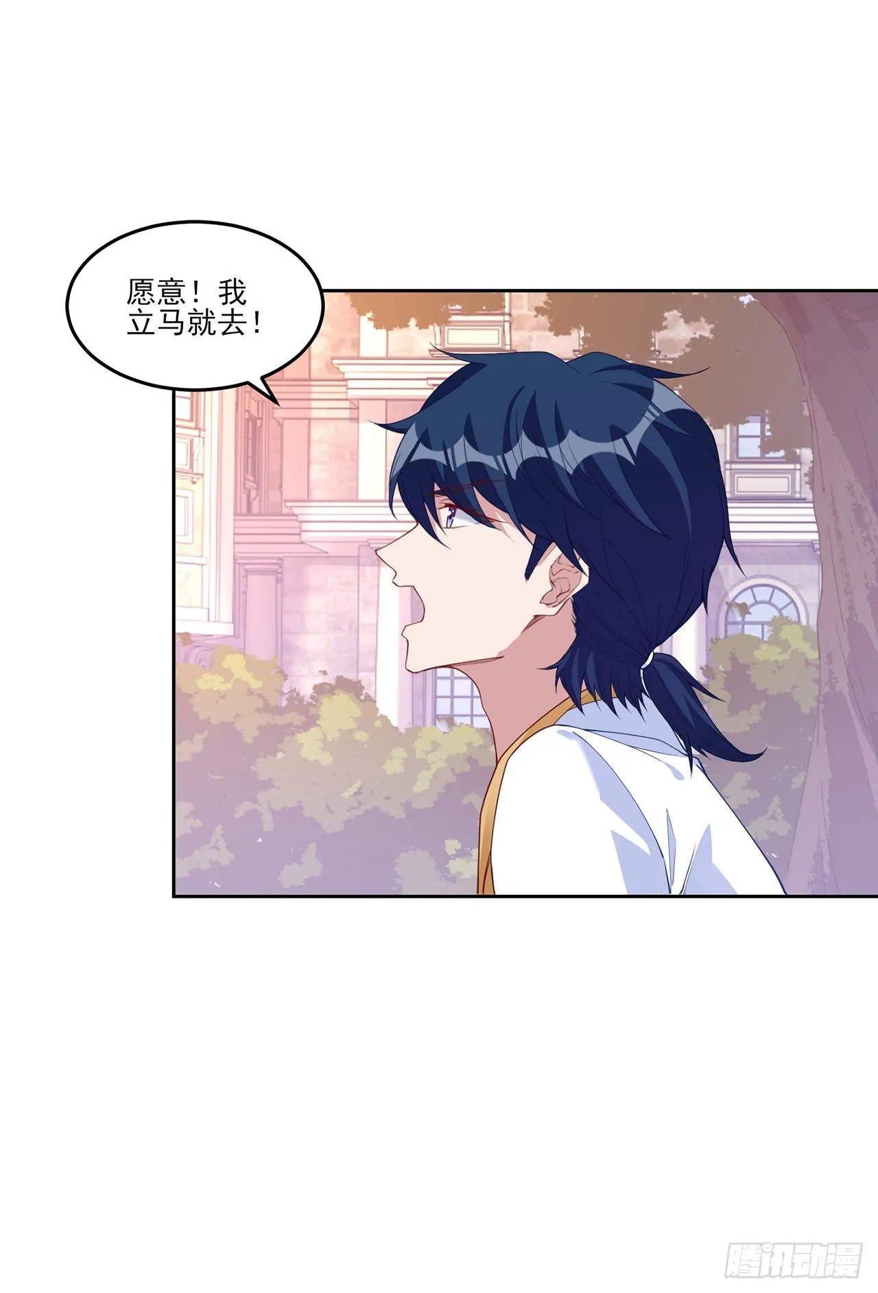 135话 做错事情必须要承担 第61页
