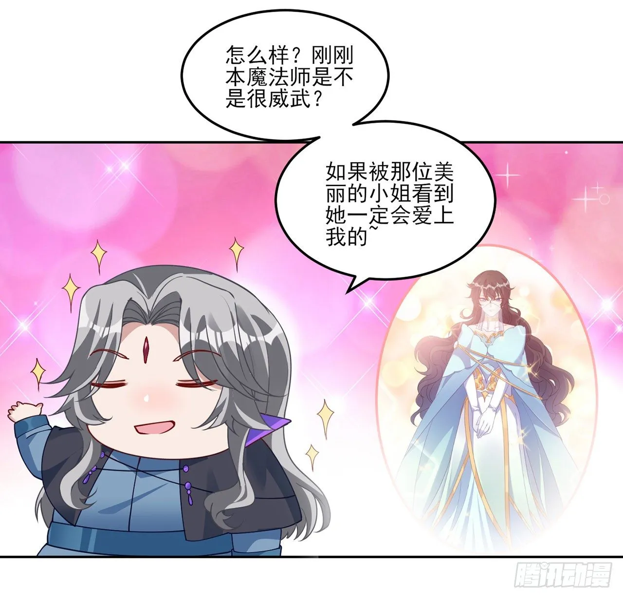 135话 做错事情必须要承担 第63页