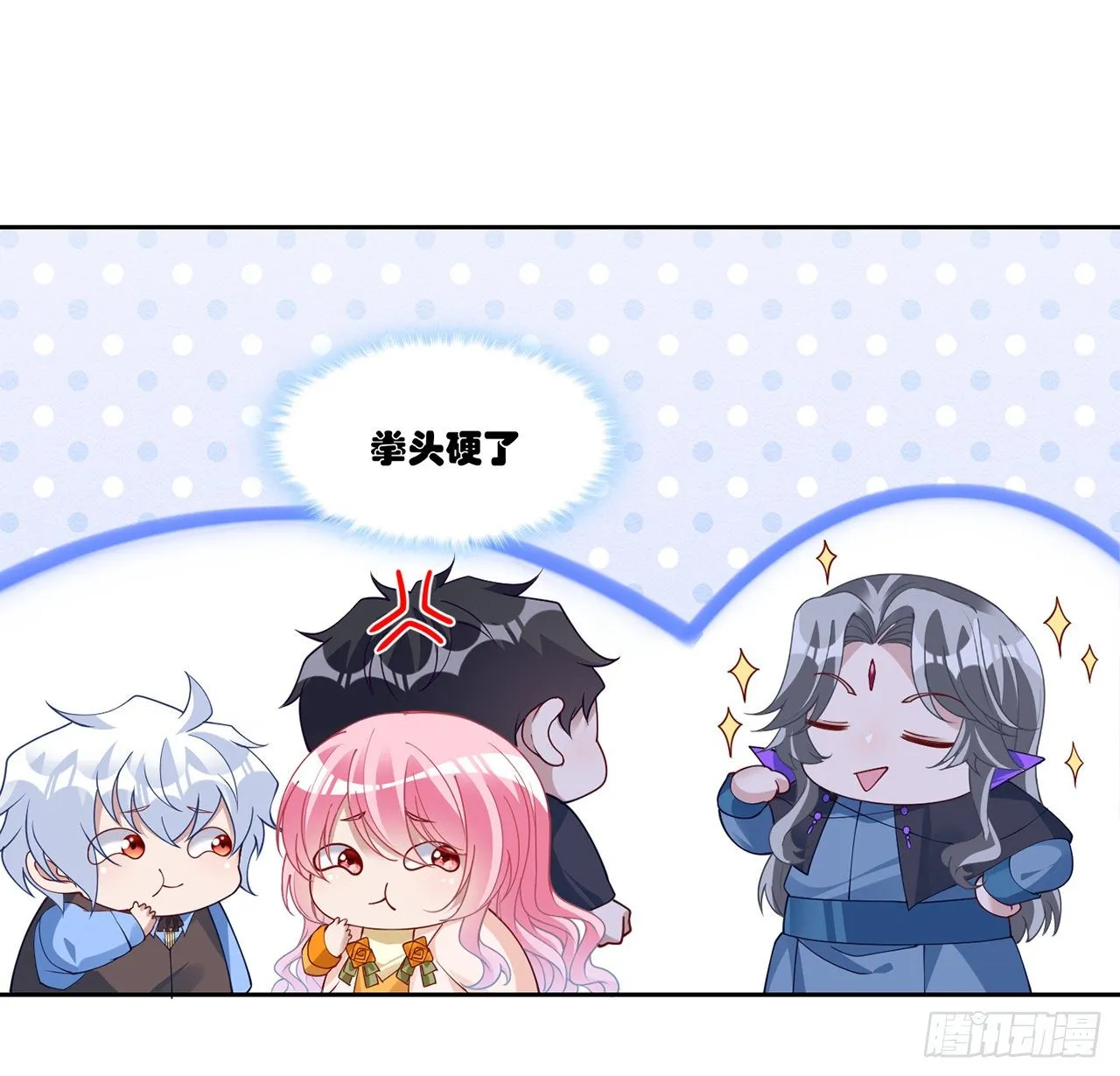 135话 做错事情必须要承担 第64页