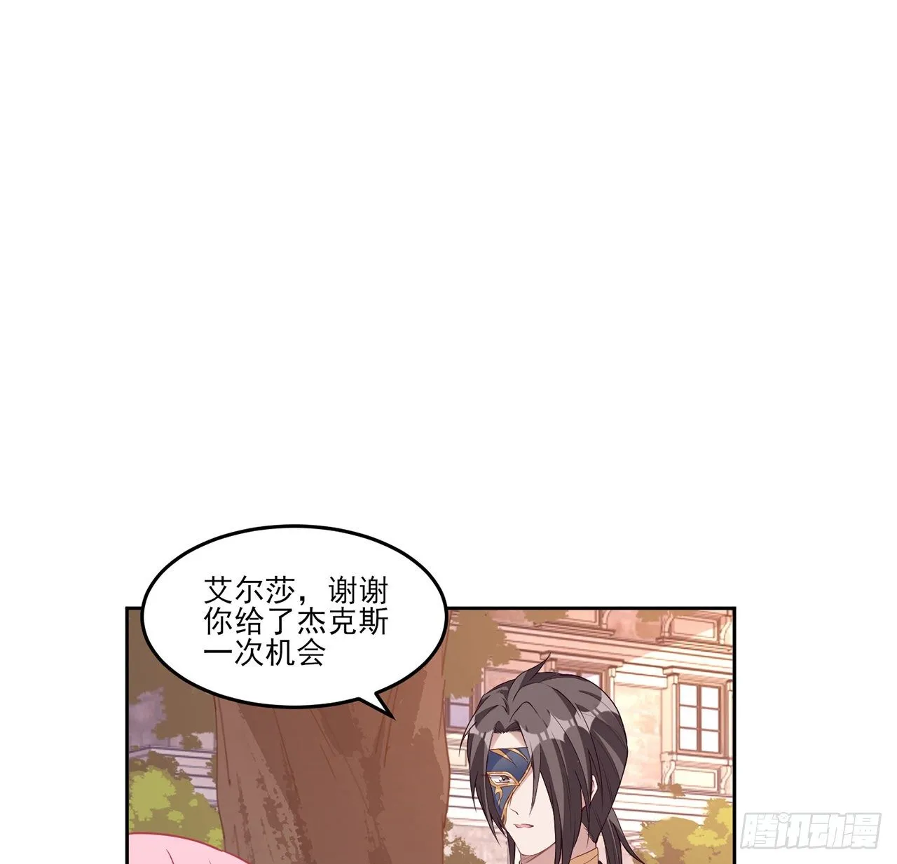 135话 做错事情必须要承担 第65页