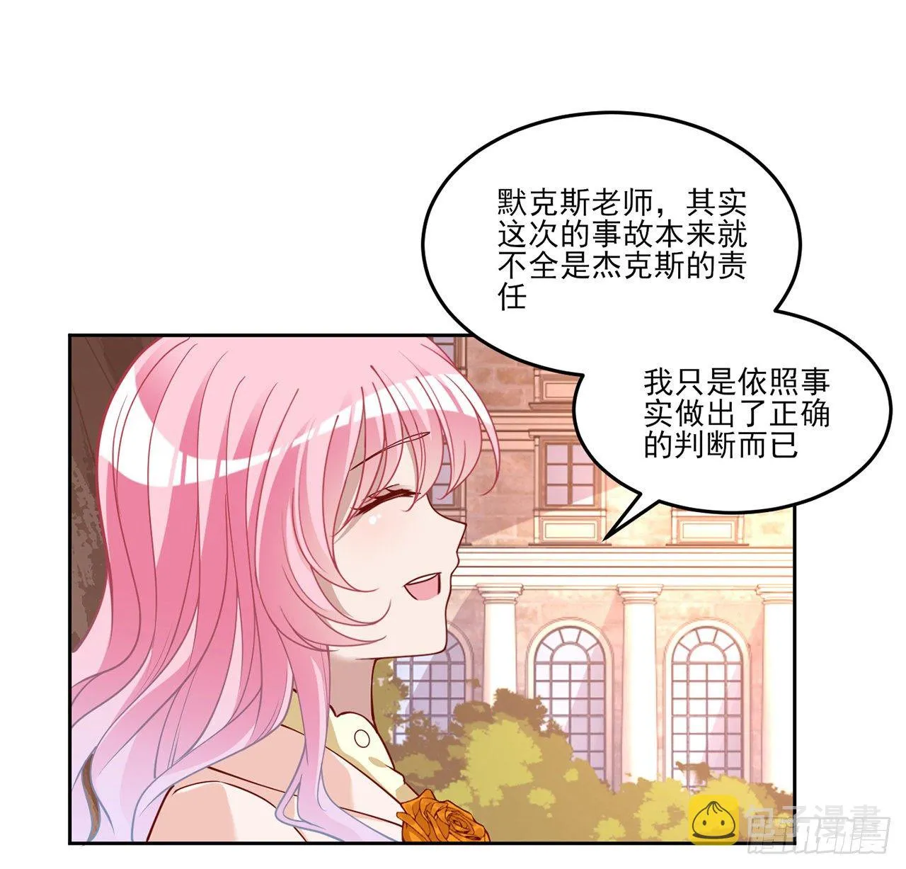 135话 做错事情必须要承担 第67页