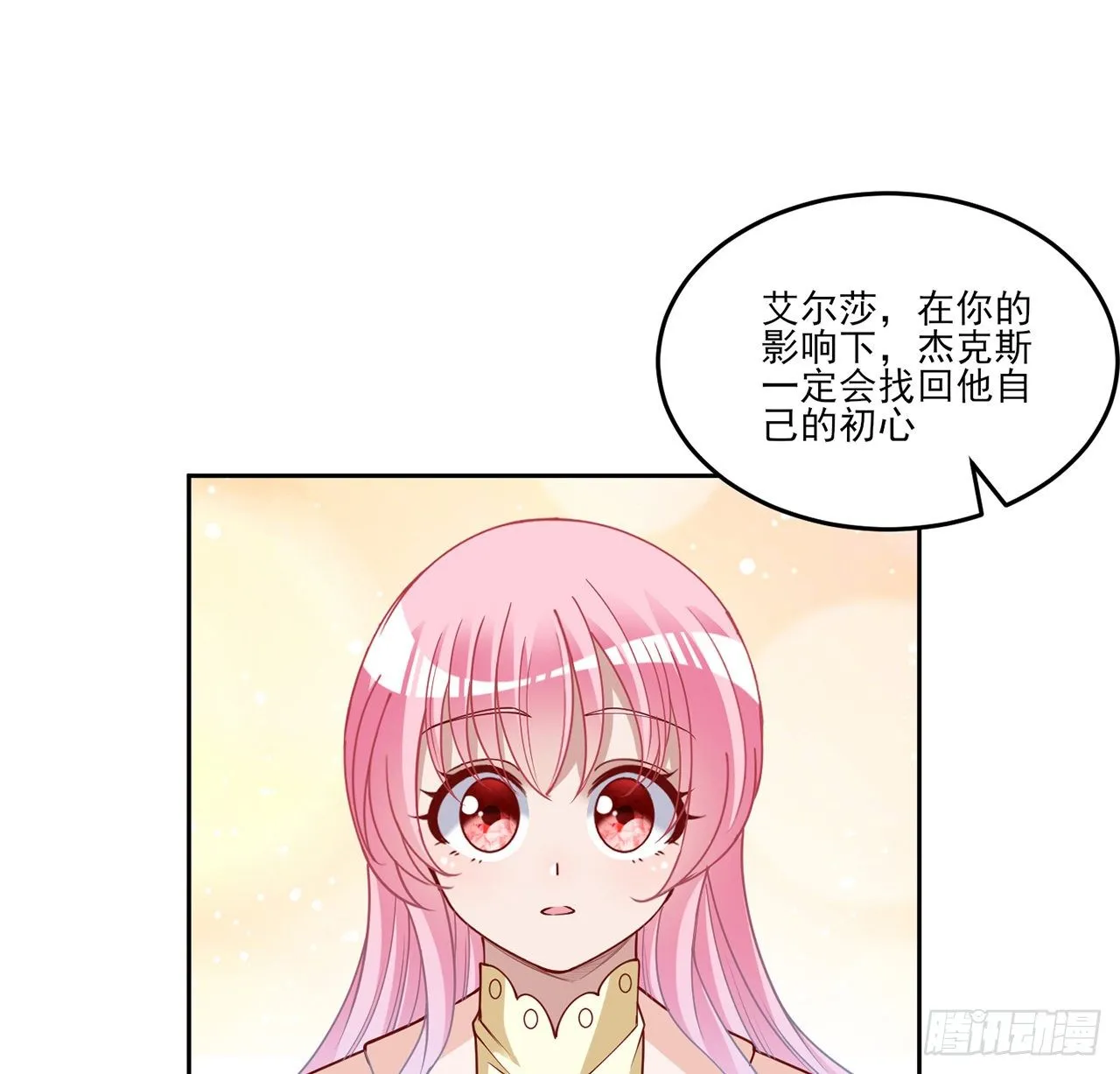 135话 做错事情必须要承担 第69页
