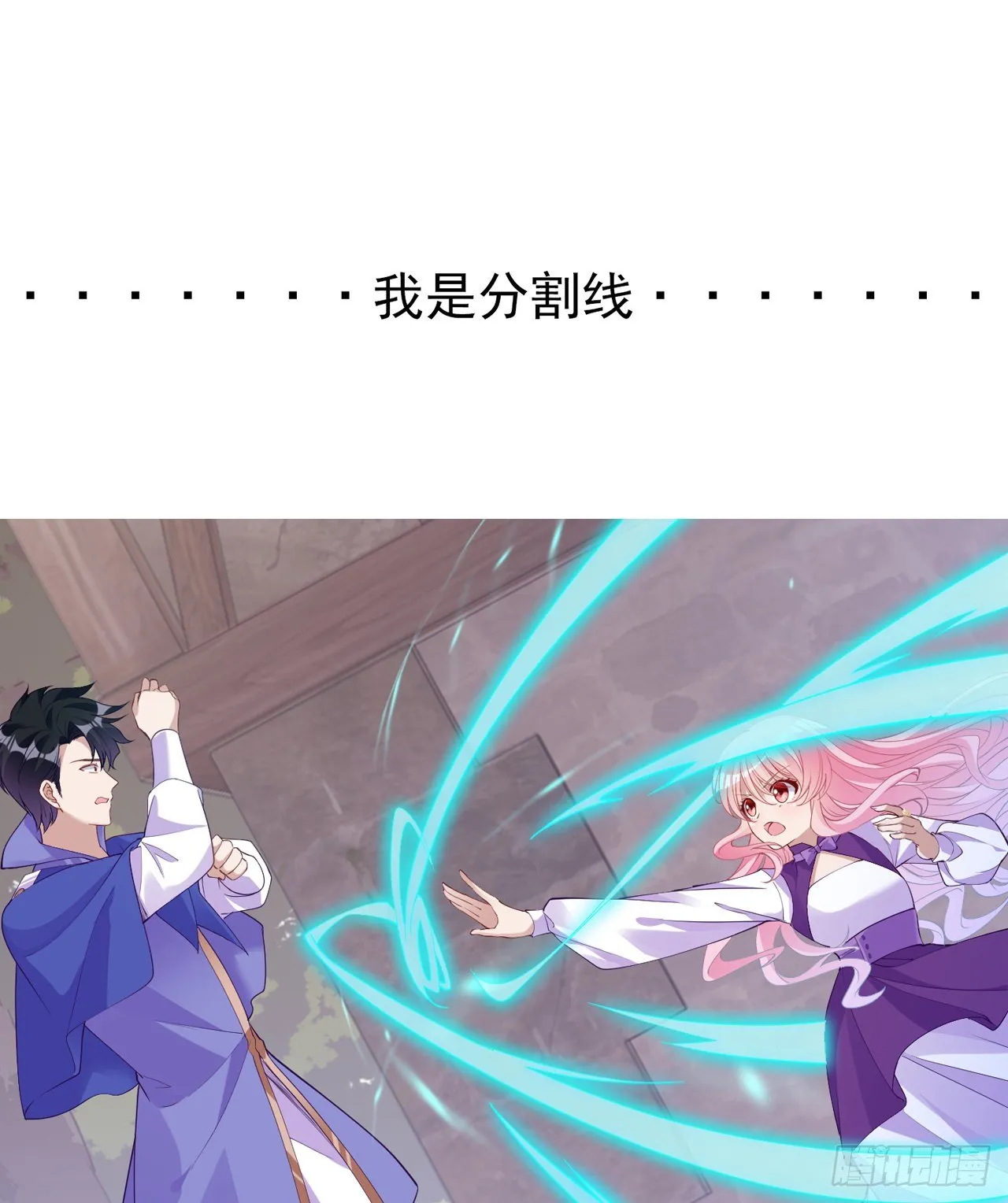 135话 做错事情必须要承担 第71页