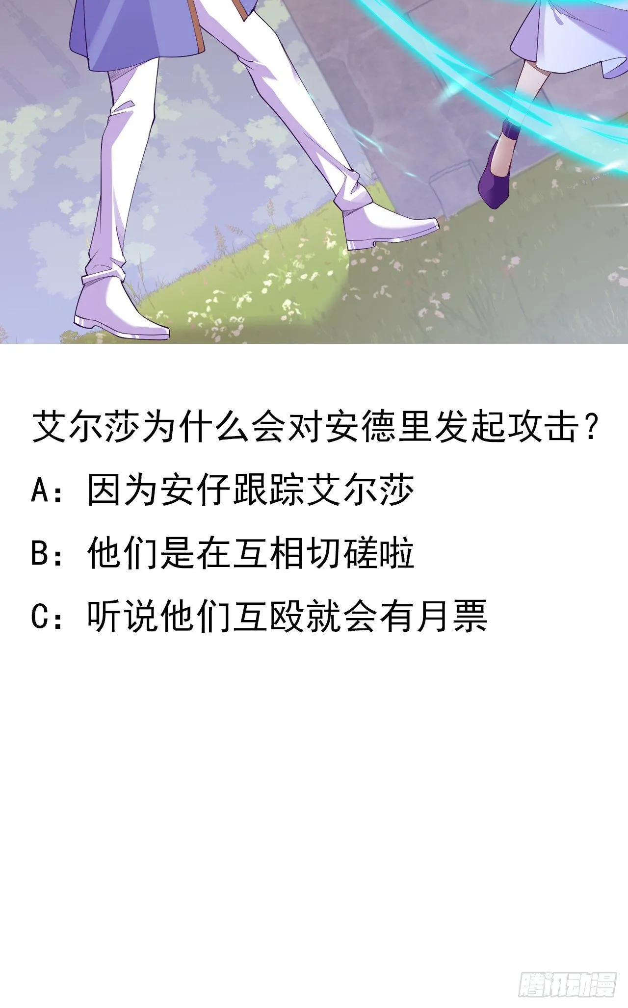 135话 做错事情必须要承担 第72页