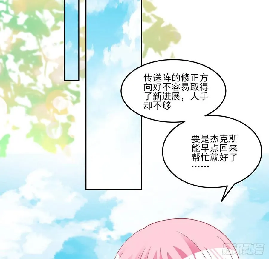 136话 寻鸟三人组 第3页