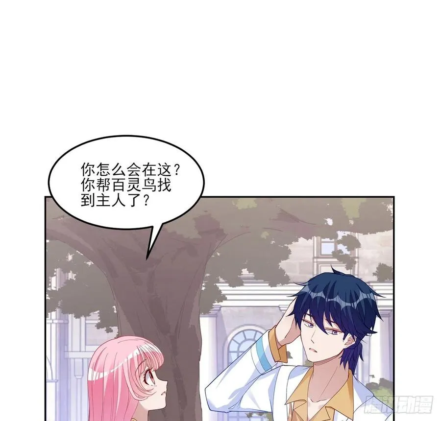 136话 寻鸟三人组 第9页