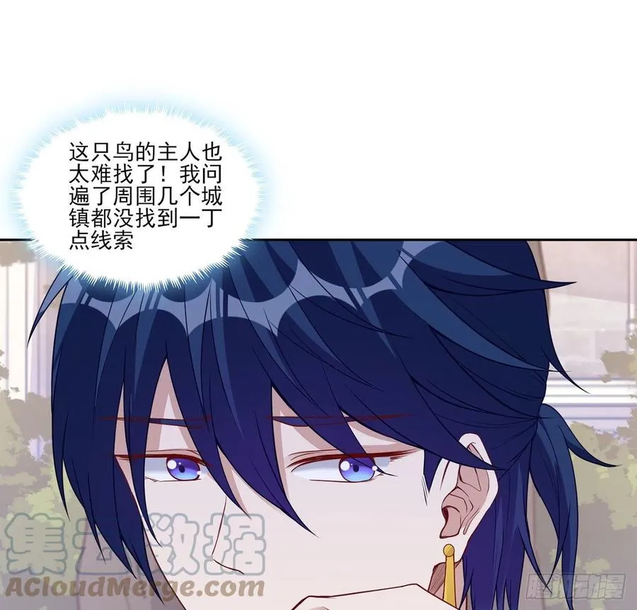 136话 寻鸟三人组 第16页