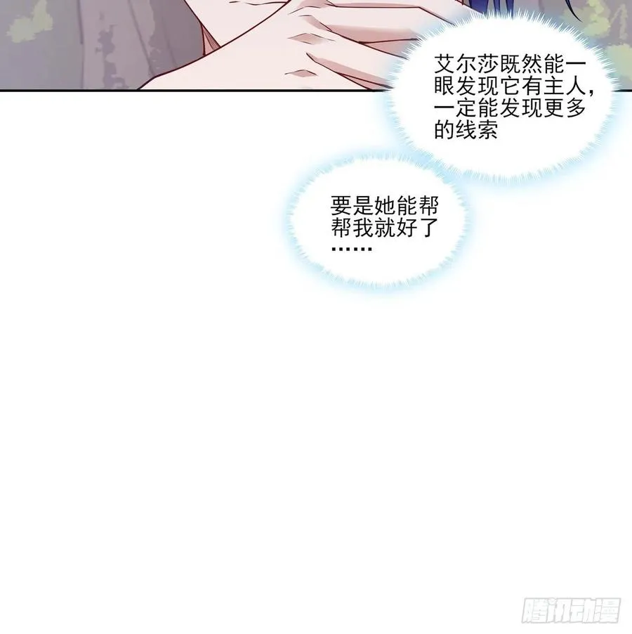136话 寻鸟三人组 第17页