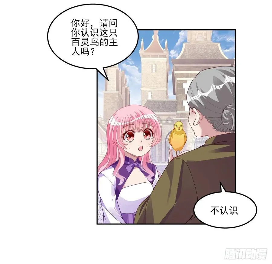 136话 寻鸟三人组 第26页