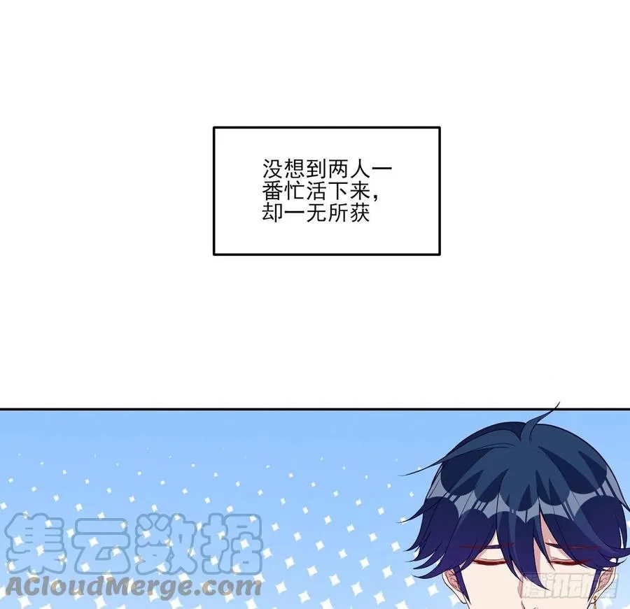 136话 寻鸟三人组 第28页